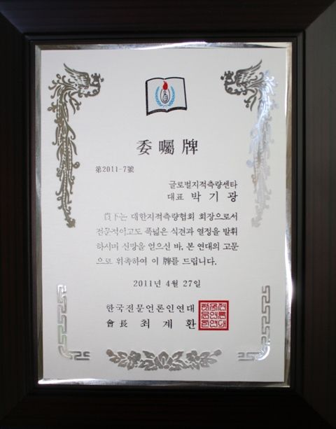 위촉패