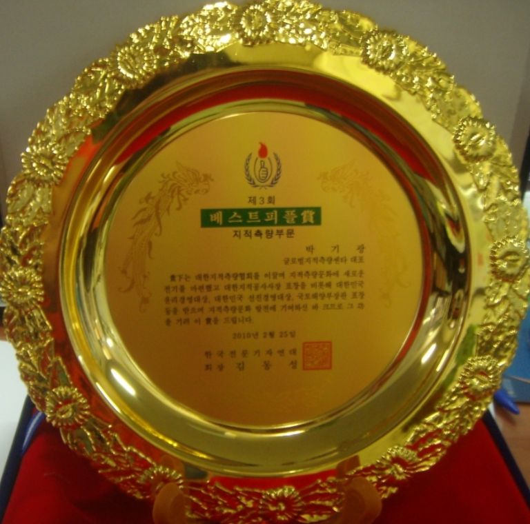 베스트피플 상