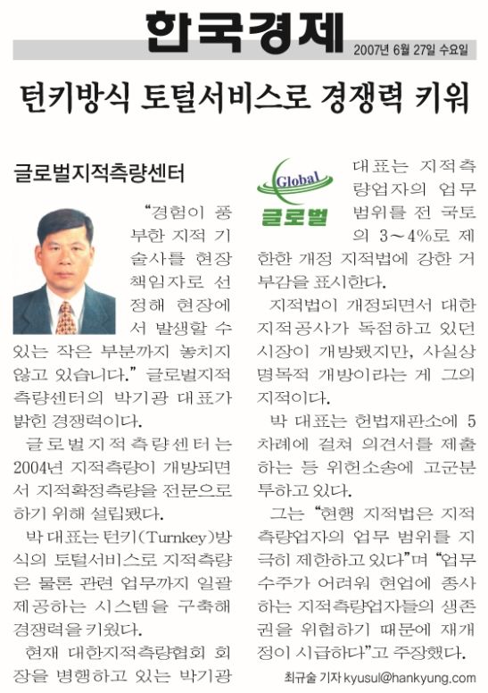 한국경제 2007.6.27