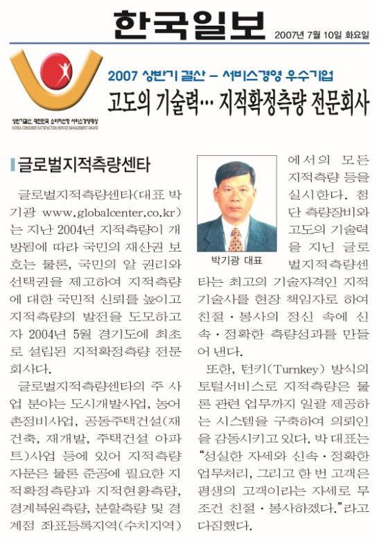 한국일보_2007.7.10