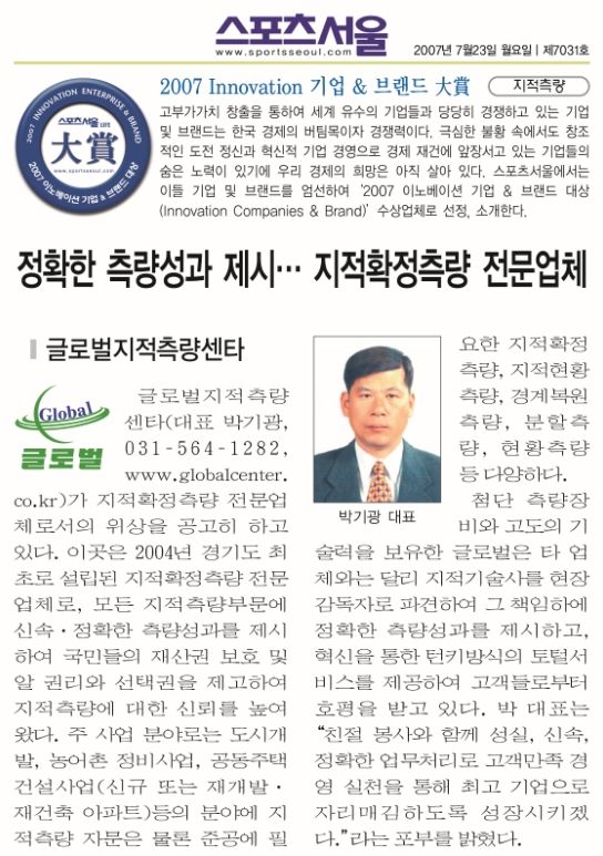 스포츠서울_2007.7.23