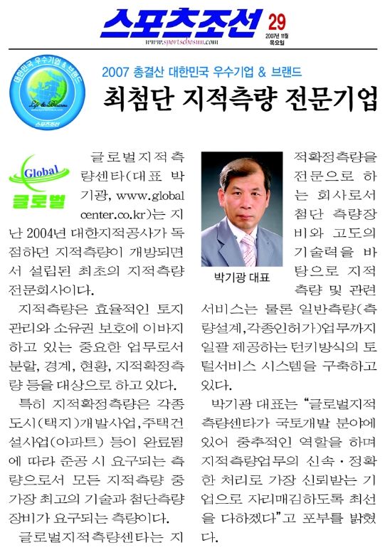스포츠조선_2007.11.29