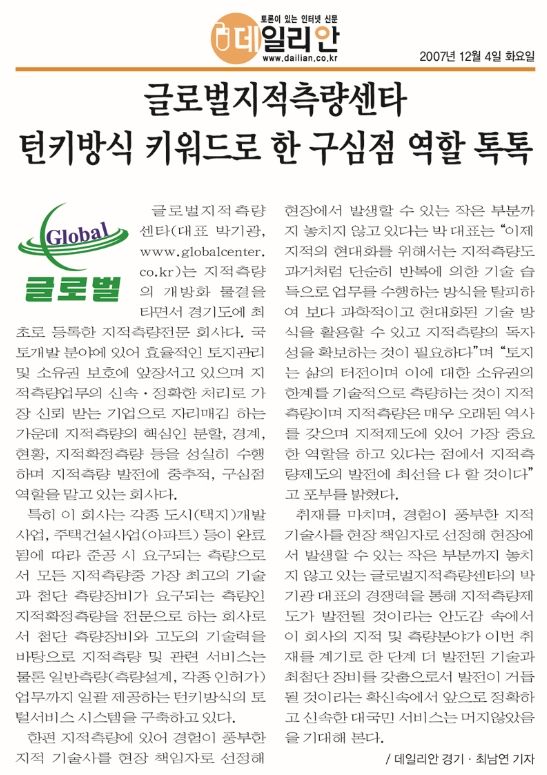 데일리안_2007.12.04
