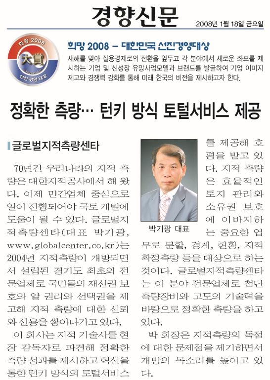 경향신문_2008.1.28