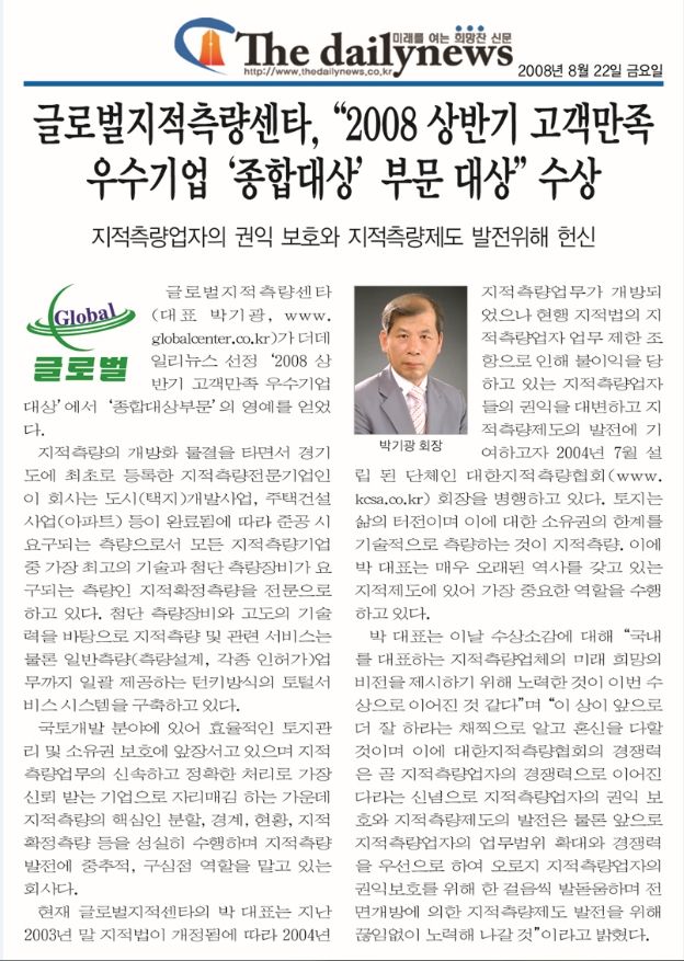 더데일리뉴스_2008.8.22