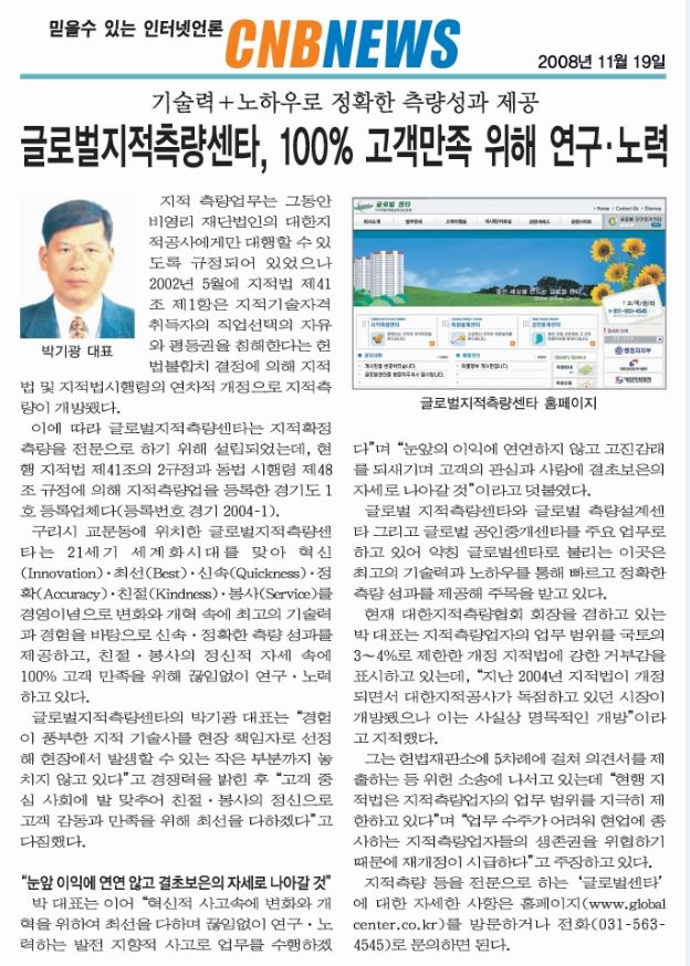 CNBNEWS_2008.11.19
