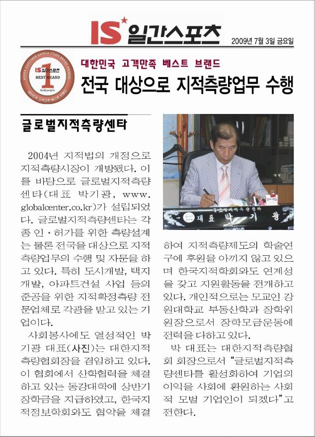 IS일간스포츠_2009.7.3