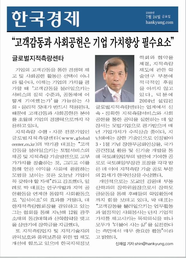 한국경제_2009.7.24