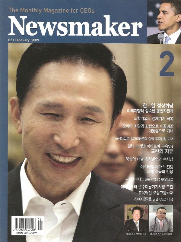 Nesmaker 2009.02