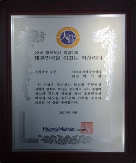 2015 광복70년 특별기획 대한민국을 이끄는 혁신리더