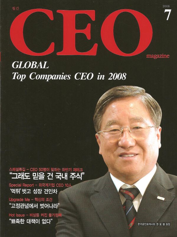 CEO Magazine