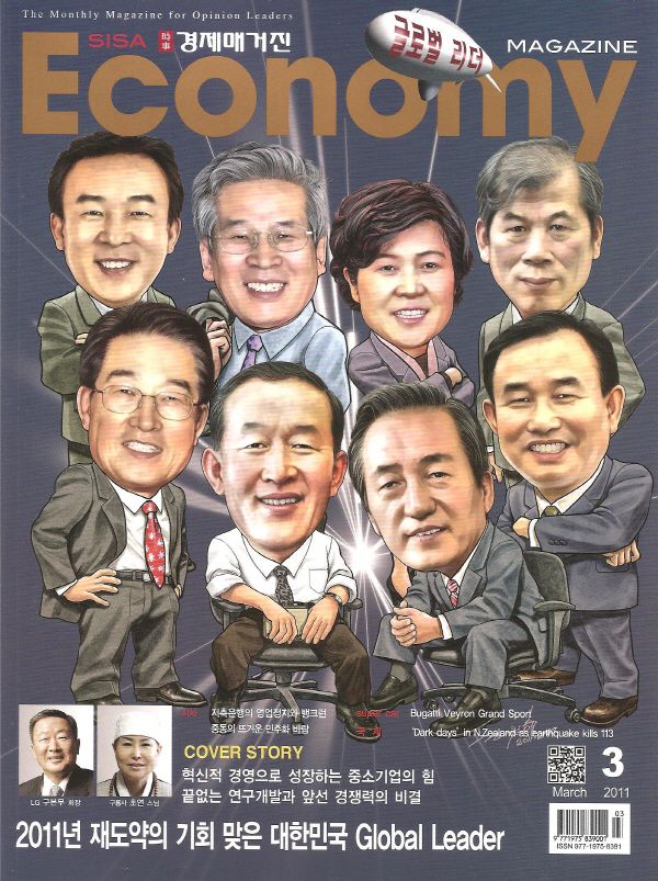 SISA Economy MAGAZINE_2011 March 