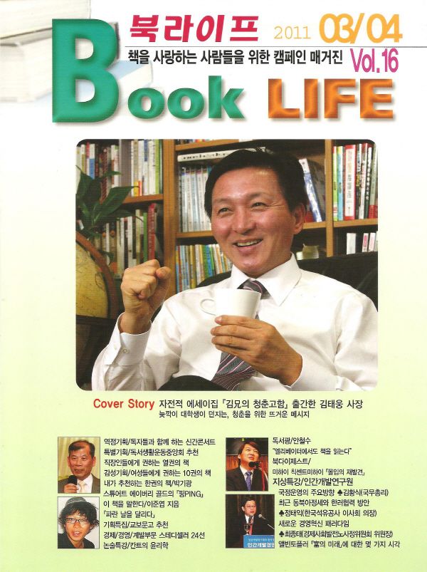 BOOK LIFE 2011 03/04