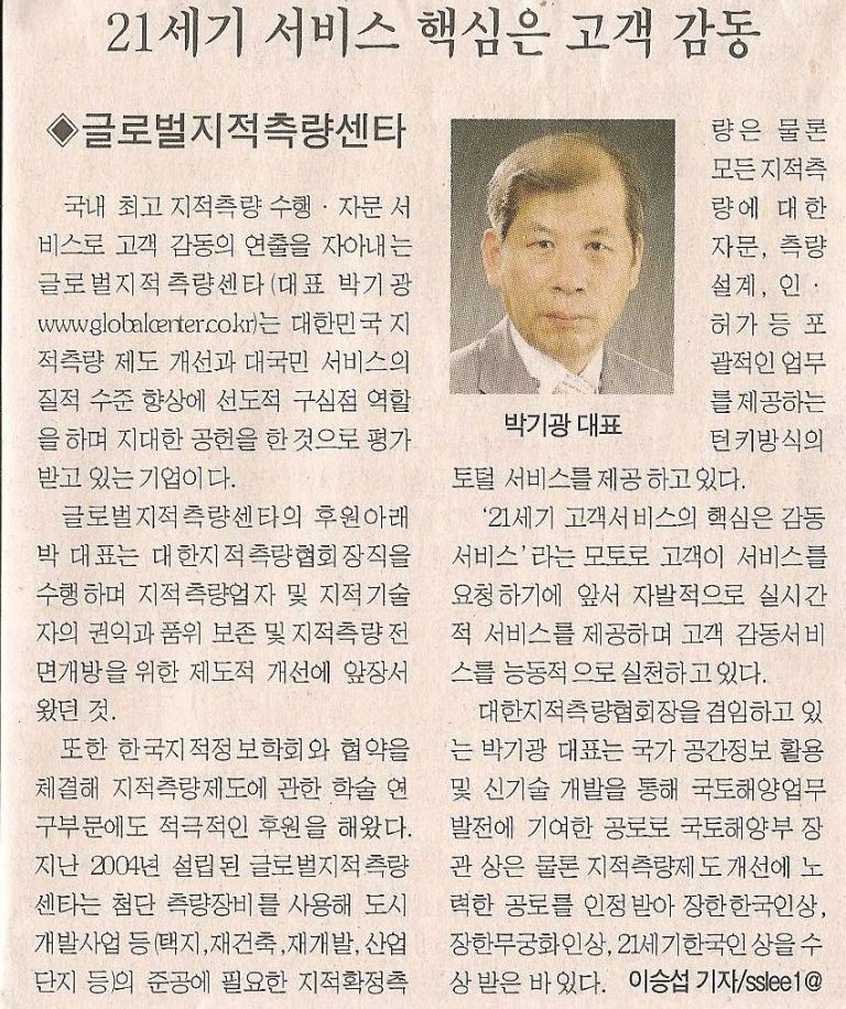헤럴드경제 2009.10.28