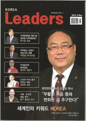 KOREA leaders 2012.05