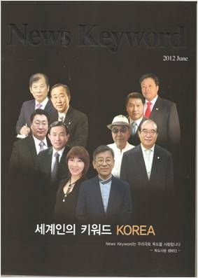 News Keyword 2012.06
