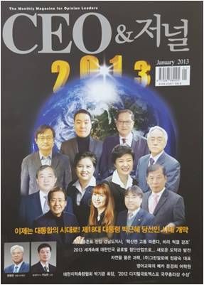 CEO＆저널 2013.01