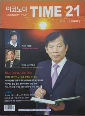 이코노미타임21 2014.01