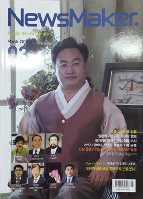 뉴스메이커 2014.03
