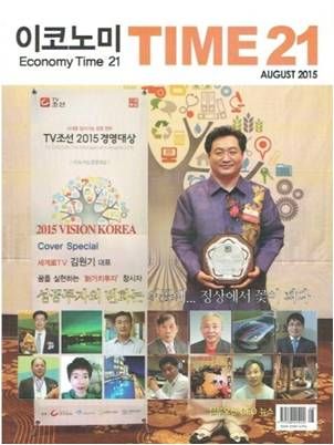 이코노미 타임21 2015.08