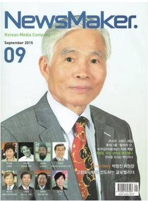 뉴스메이커 2015.09