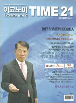 이코노미 타임21 2017.01