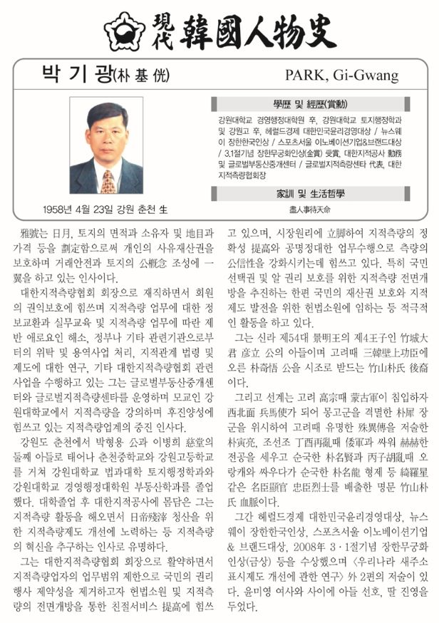 현대한국인물사_2008.9.