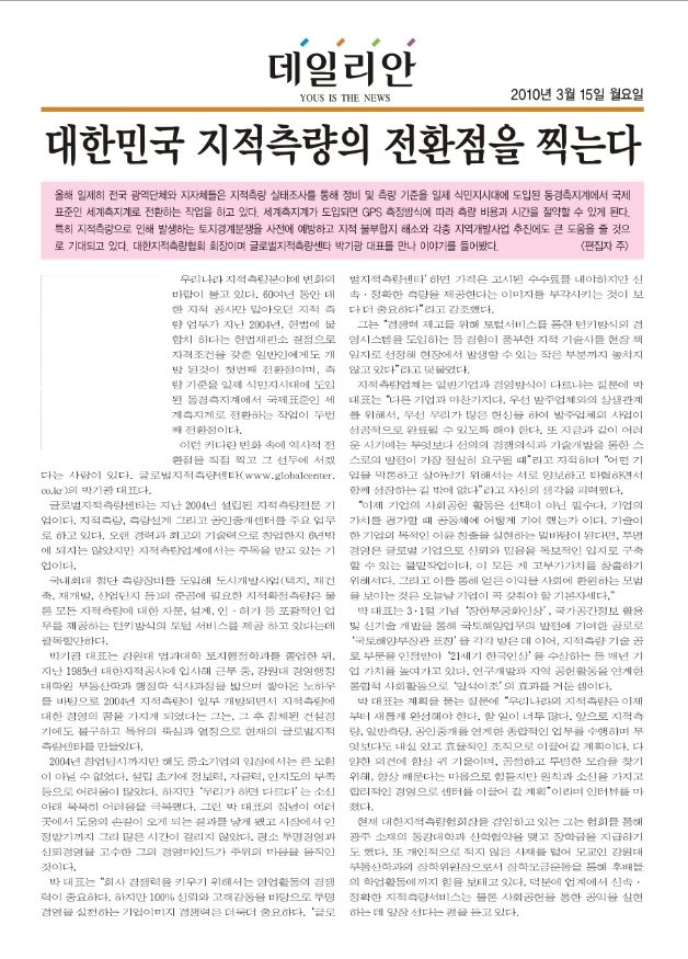 데일리안_2010.3.15