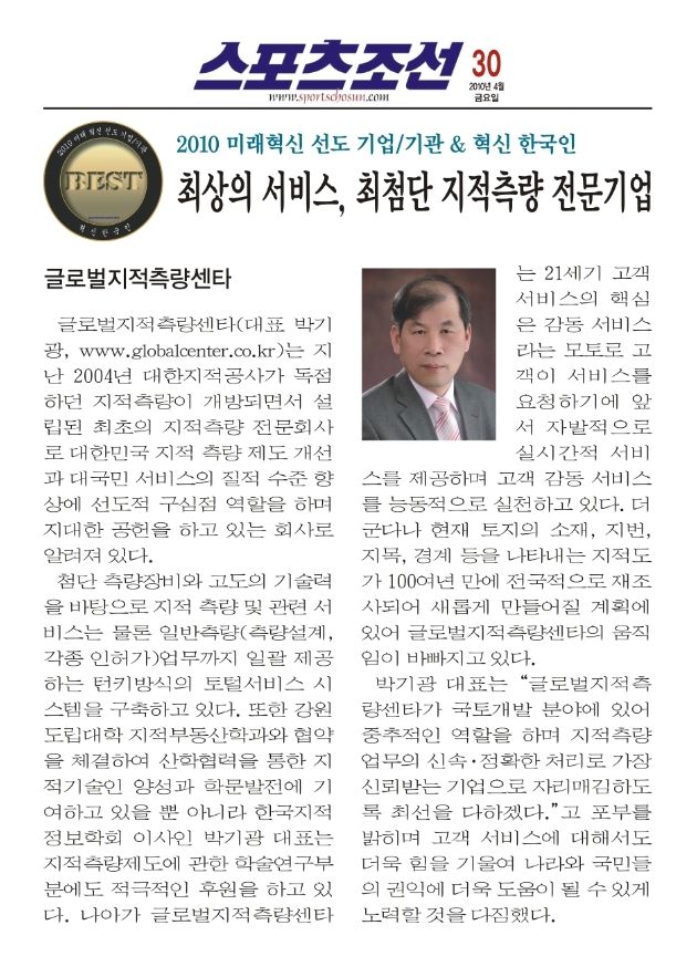 스포츠조선_2010.4.30
