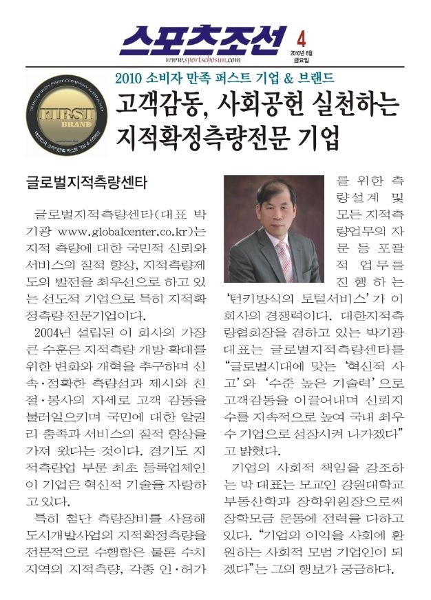 스포츠조선_2010.6.4