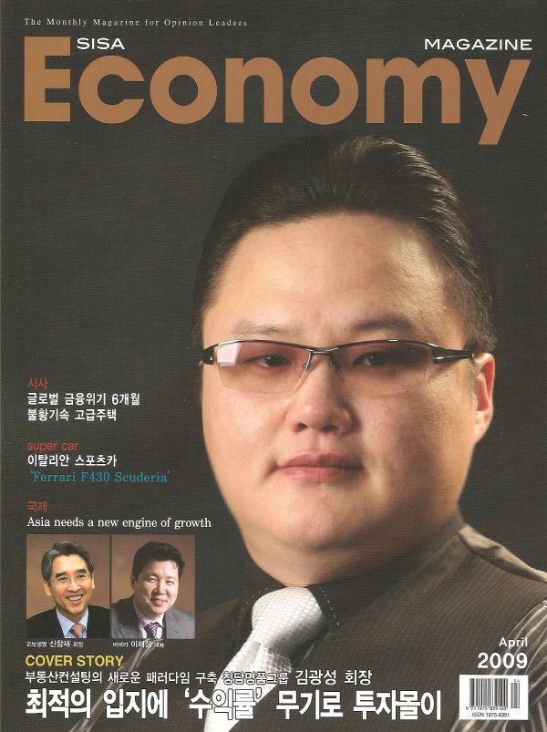 SISA Economy MAGAZINE_2009 April