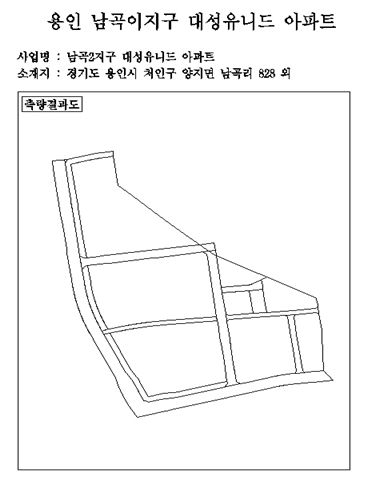 용인 남곡2지구 대성유니드 아파트