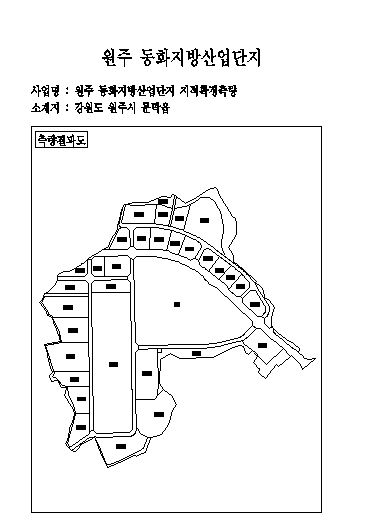 원주 동화지방산업단지