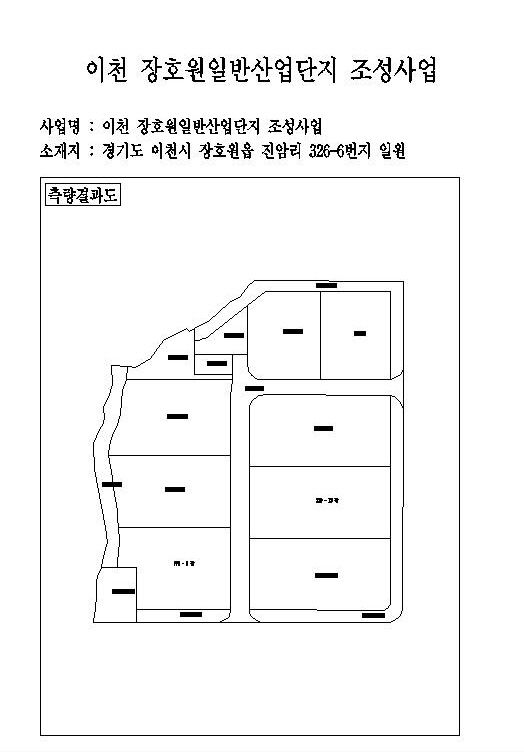 이천 장호원일반산업단지 조성사업