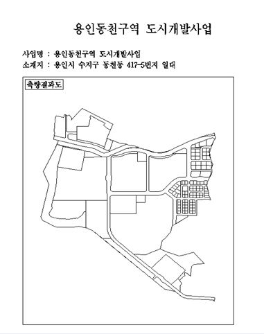 용인동천구역도시개발사업