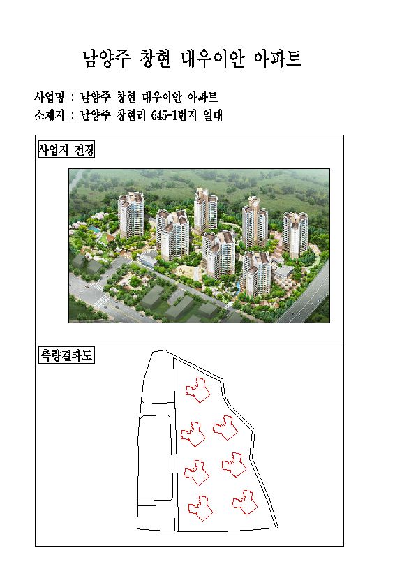 남양주 창현 대우이안 아파트