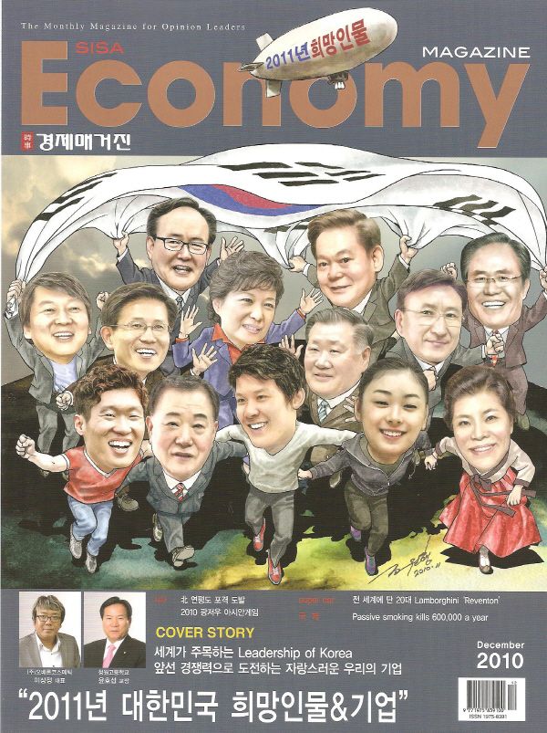 SISA Economy MAGAZINE_2010 December
