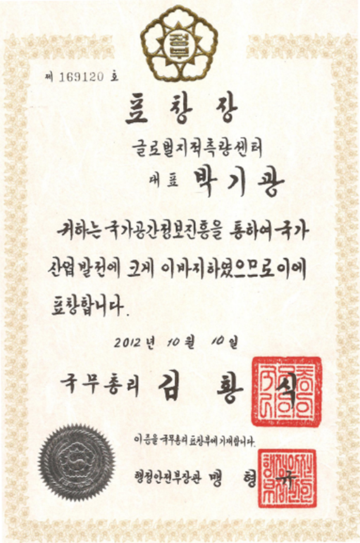 표창장