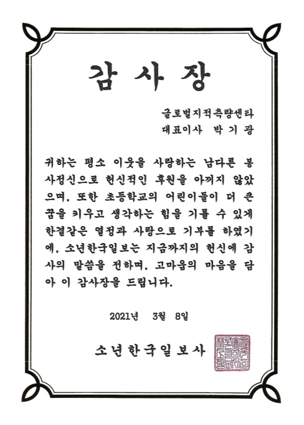 감사장
