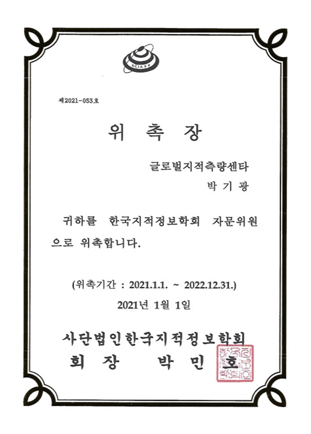 위촉장 