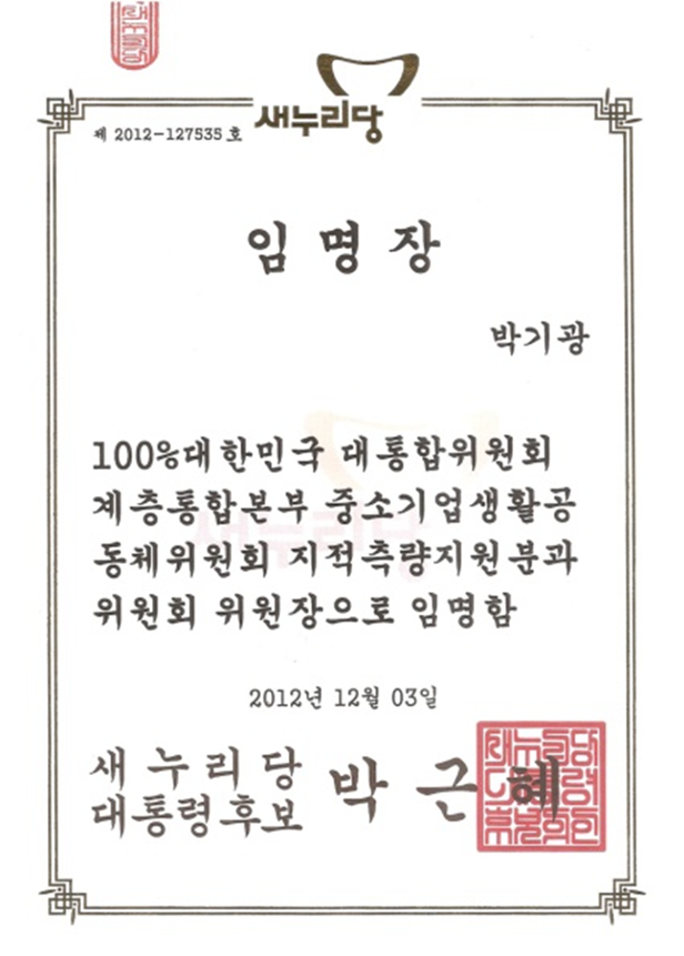 임명장