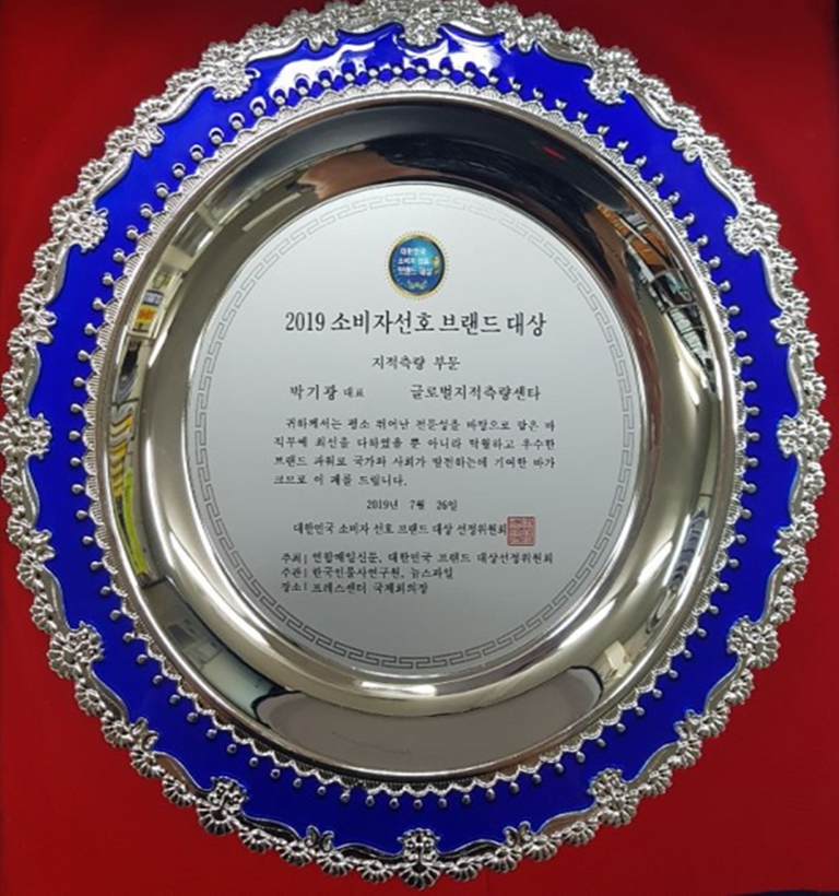 2019 소비자선호 브랜드 대상 