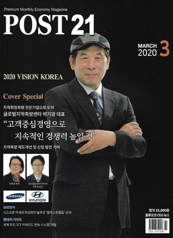 시사뉴스 (2020.3)