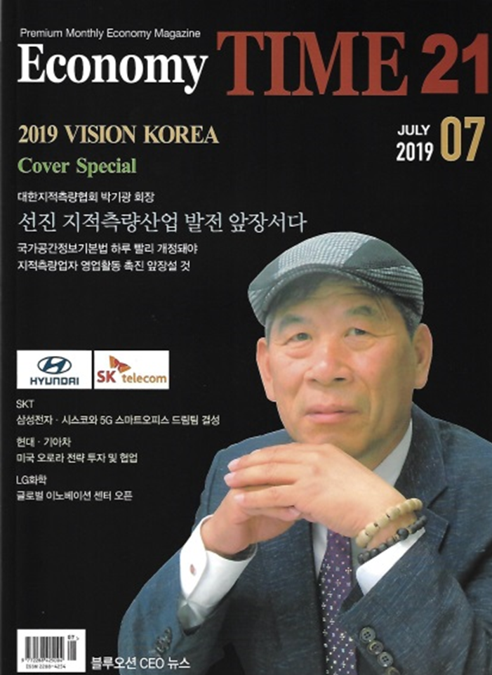 이코노미 타임21 (2019.7)