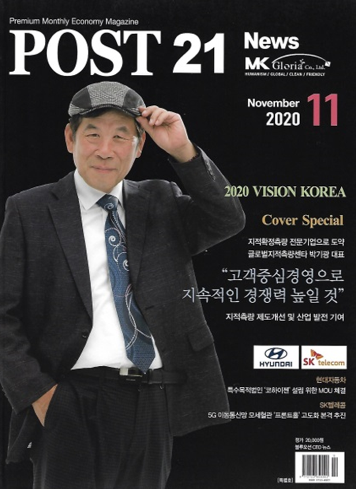 이코노미 타임21(2020.11)