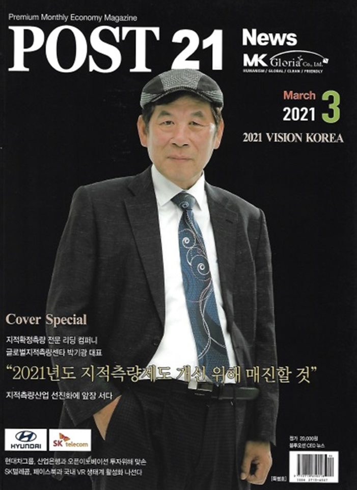 이코노미 타임21(2021.3)