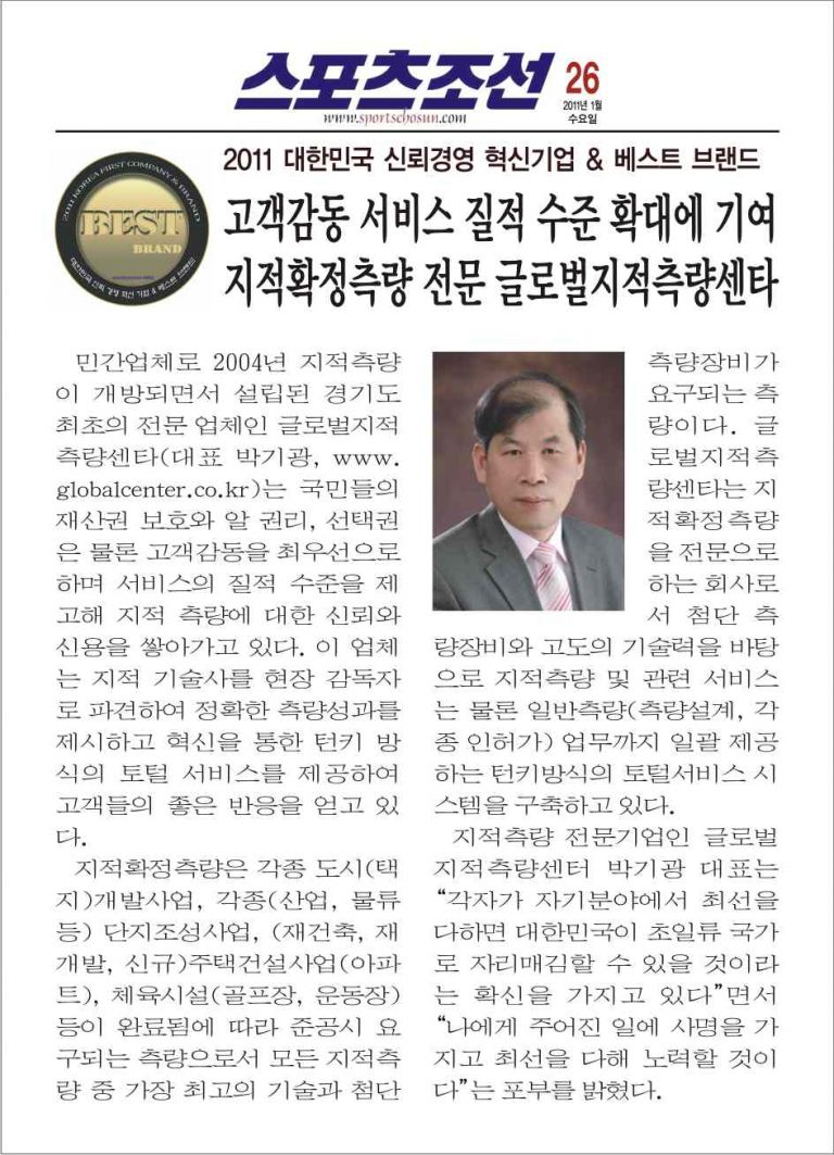 스포츠조선 2011.01.26